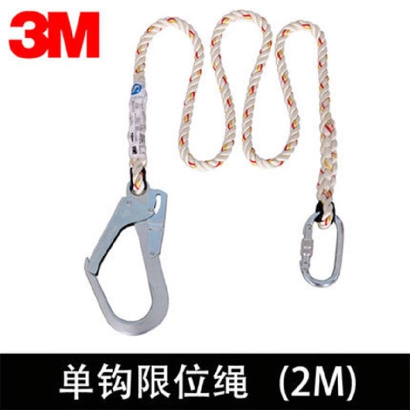 3M凯比特1390199 FIRST限位绳 含一个大挂钩 一个螺纹钩