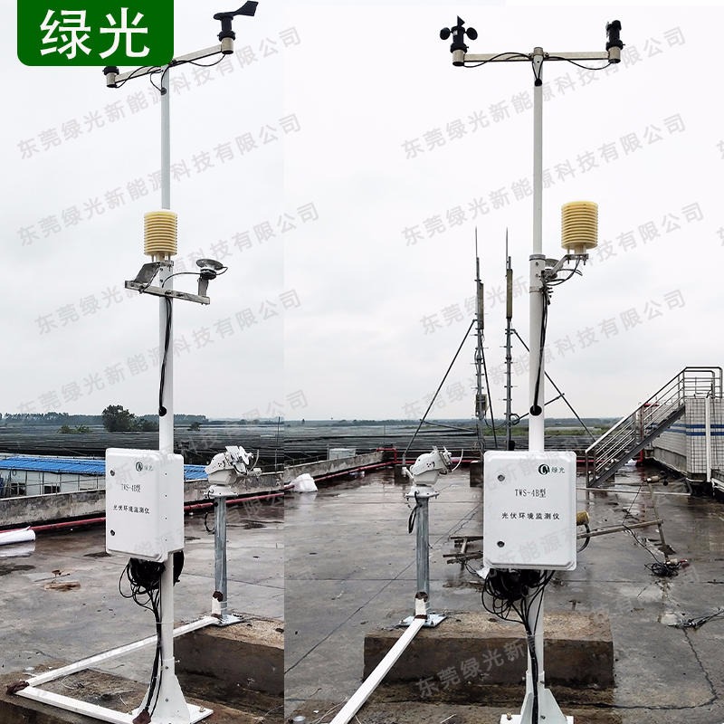 无线光伏电站环境自动观测仪 绿光小型光伏气象监测系统 多要素环境气象观测站