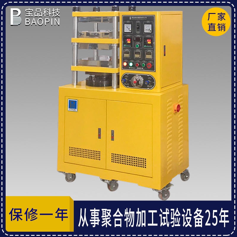 压片机 小型压片机 平板压片机 台式压片机 塑料压片机 宝品BP-8170-A 压片机图片