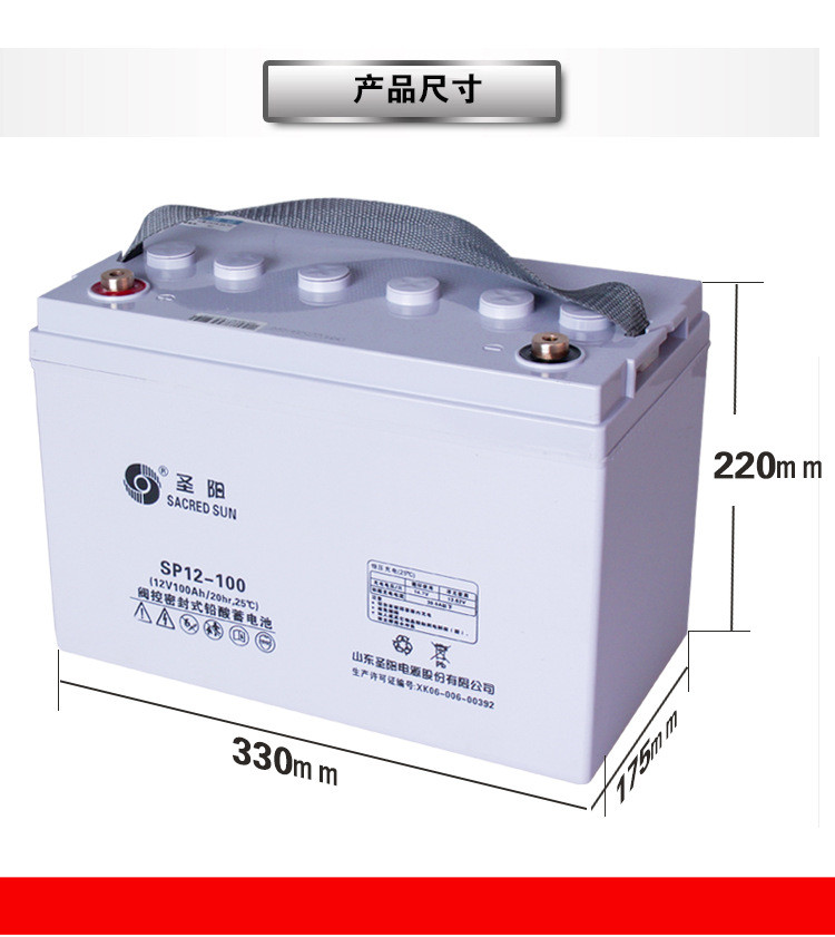圣阳蓄电池12v100ah 阀控式铅酸免维护 SP12-100 UPS EPS电源使用示例图2