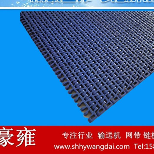 上海1100平格网带 塑料输送链网 电子专用输送网带 厂家直销