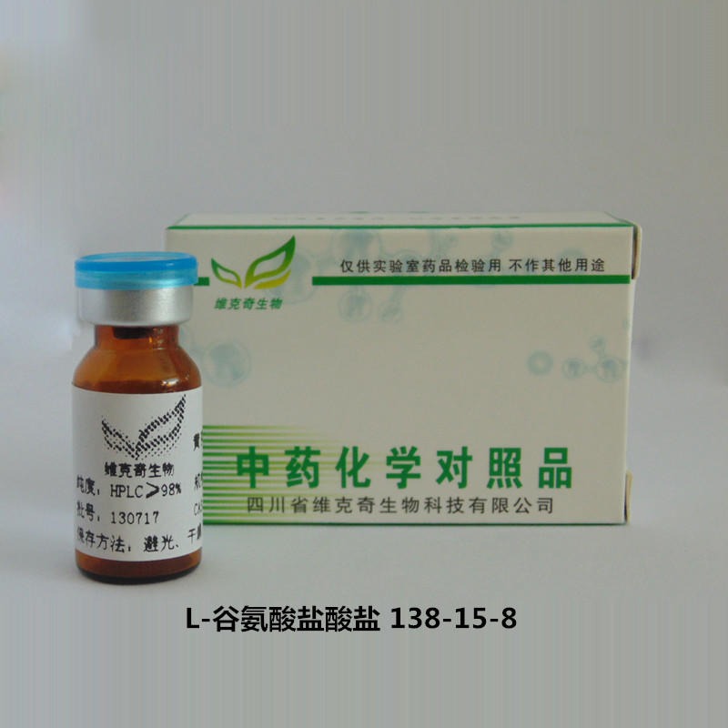 L-谷氨酸盐酸盐  L-Glutamic acid 138-15-8 实验室自制标准品 维克奇图片