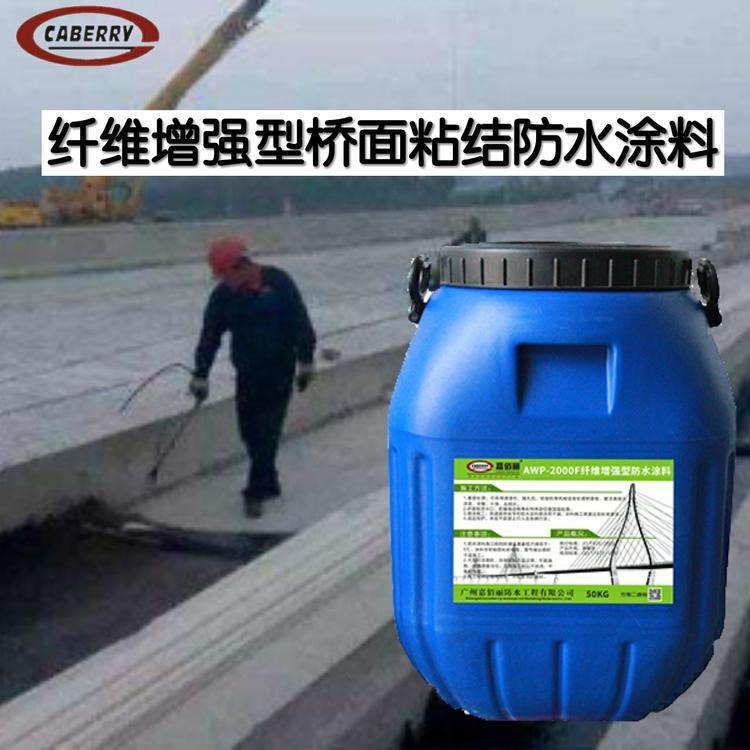 PB2聚合物改性沥青桥面防水涂料广州嘉佰丽厂家