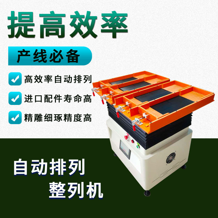 江苏厂家直供 pogopin组装机 均温板组装机 一机多用振动盘图片