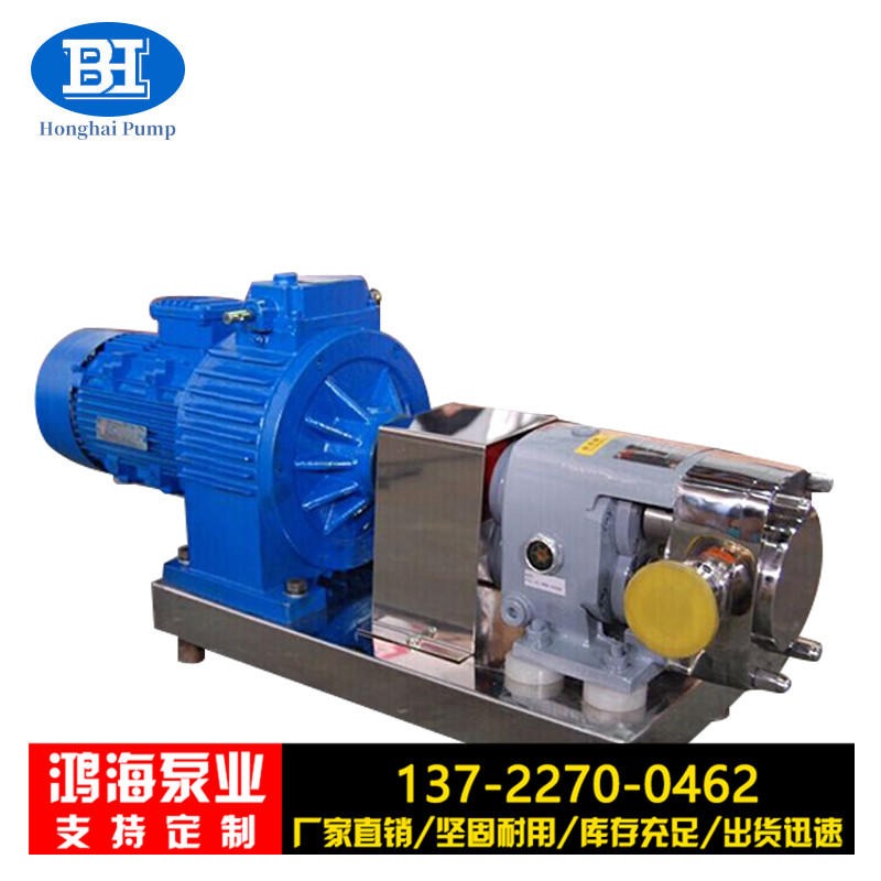 不锈钢转子泵 高粘度泵 凸轮泵 鸿海泵业 质保一年