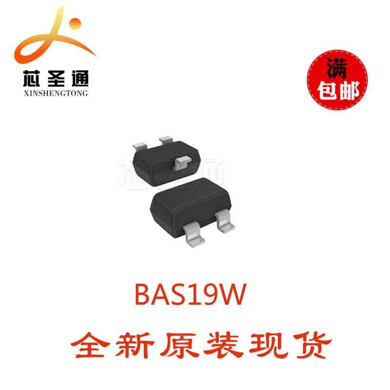长电半导体供应BAS19W SOT-323 开关二极管
