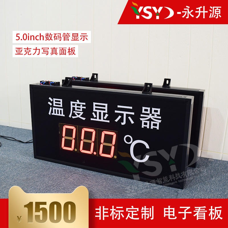 苏州厂家直销工业led温湿度电子看板 工厂车间室内温湿度显示屏