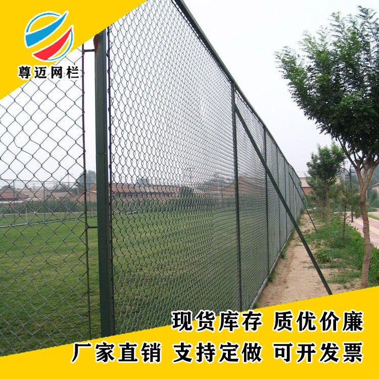 尊迈厂家直销护栏网球场围栏网批发低碳丝网用球场围栏 简约网面