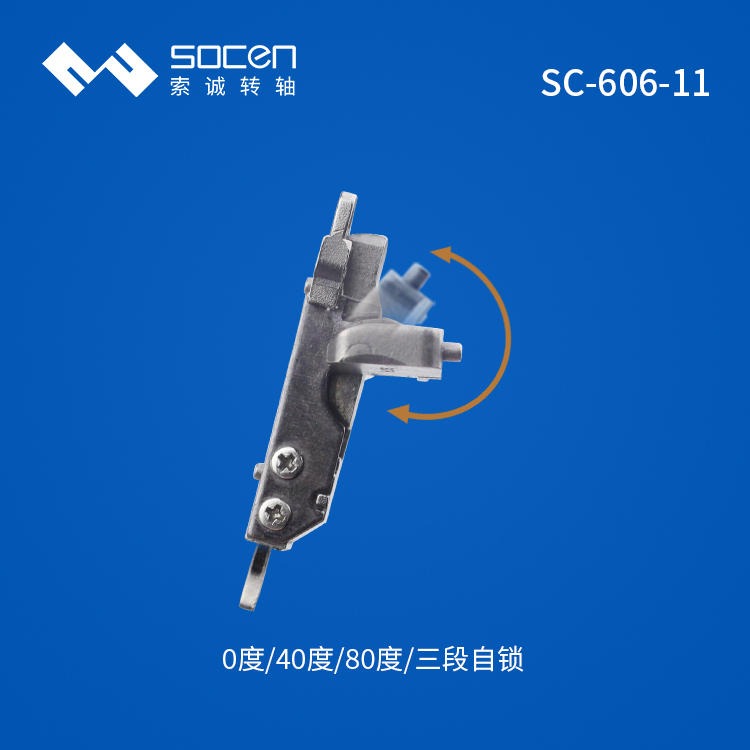 平板转轴 三段式翻盖阻尼 高寿命MIM平板铰链转轴SC-606-11