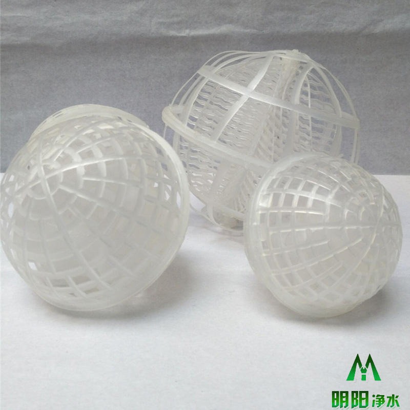 造纸厂废水处理用悬浮球填料 明阳生物悬浮球填料 全新原料 经久耐用