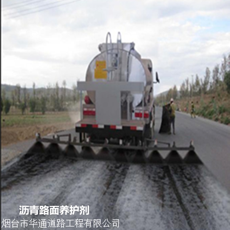 湖南株洲硅沥青养护剂 沥青路面翻新 沥青路面表层修复恢复沥青活性