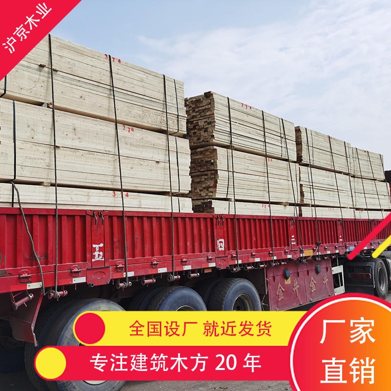 沪京木业 木方板材厂家 批发工地木方 工程方木批发市场