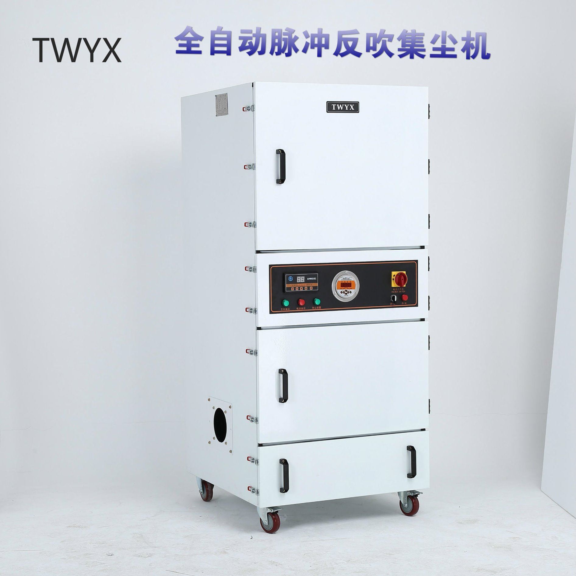 工厂直销 TWYX品牌 大吸力除尘器 环评专用工业集尘器 环保设备
