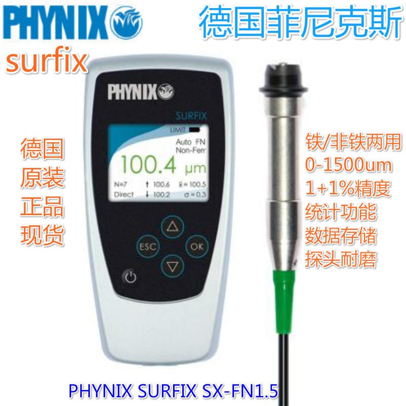 PHYNIX涂层测厚仪 SURFIX SX-FN1.5两用分体式