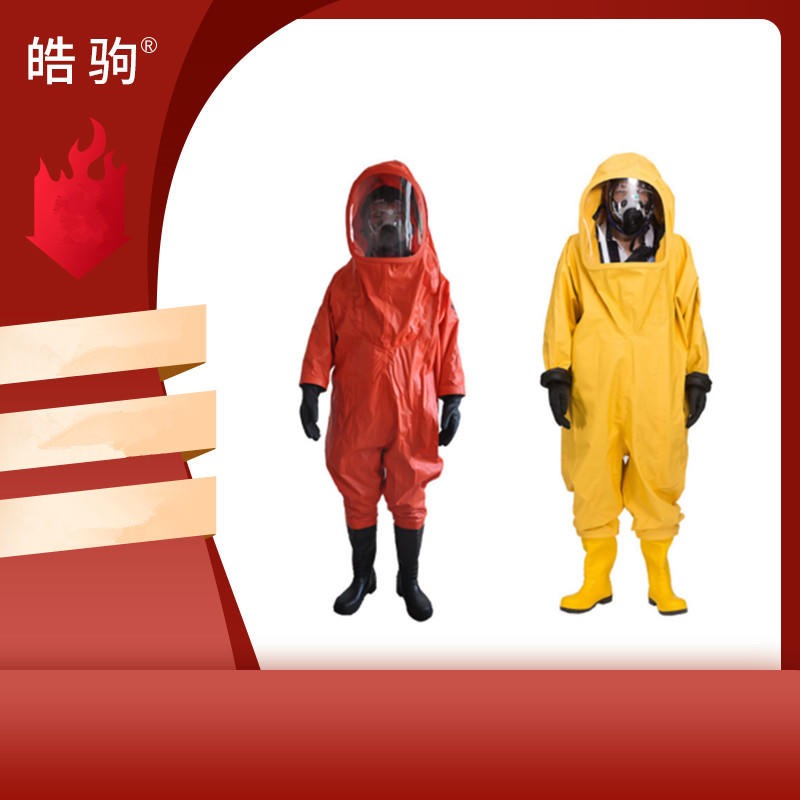上海皓驹   HJF0102     GB24540-2009防护服   重型防酸碱防化服