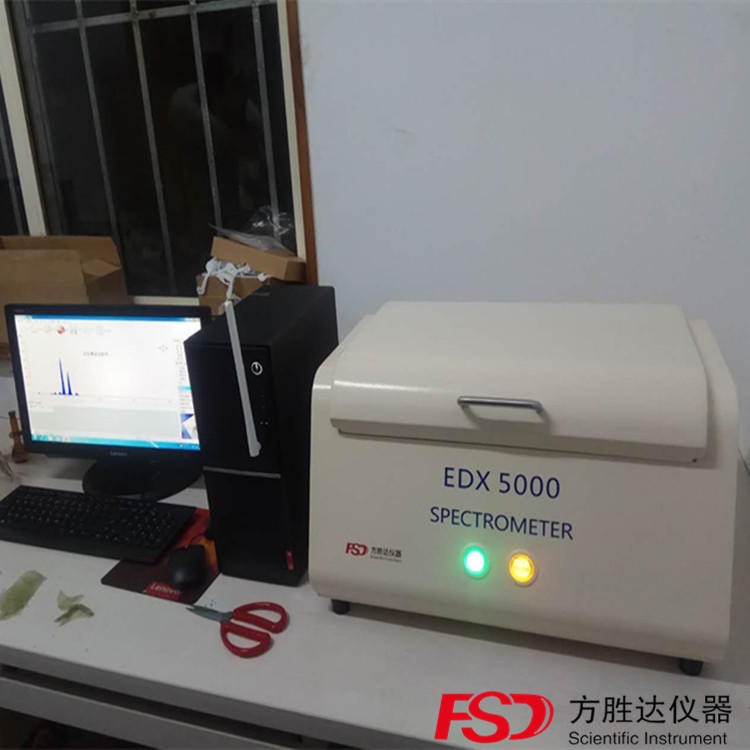 苏州ROHS卤素检测仪分析仪EDX5000厂家直销