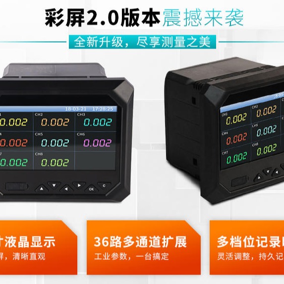 热处理设备无纸记录仪 全自动数据采集记录仪 上海仪表 无纸记录仪