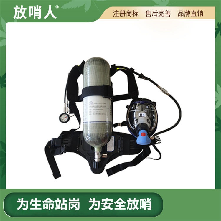 厂家放哨人RHZKF6.8/30正压式空气呼吸器 放哨人消防呼吸器 紧急救援呼吸器  6.8L碳纤维气体