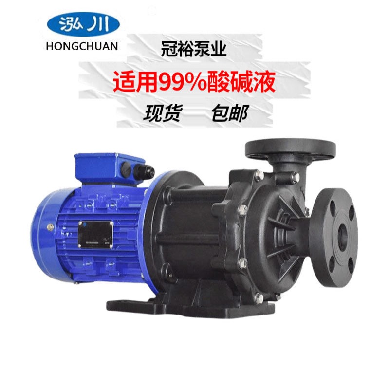 台湾泓川GY-352PW-F衬氟塑料磁力泵 耐90％强酸碱腐蚀泵