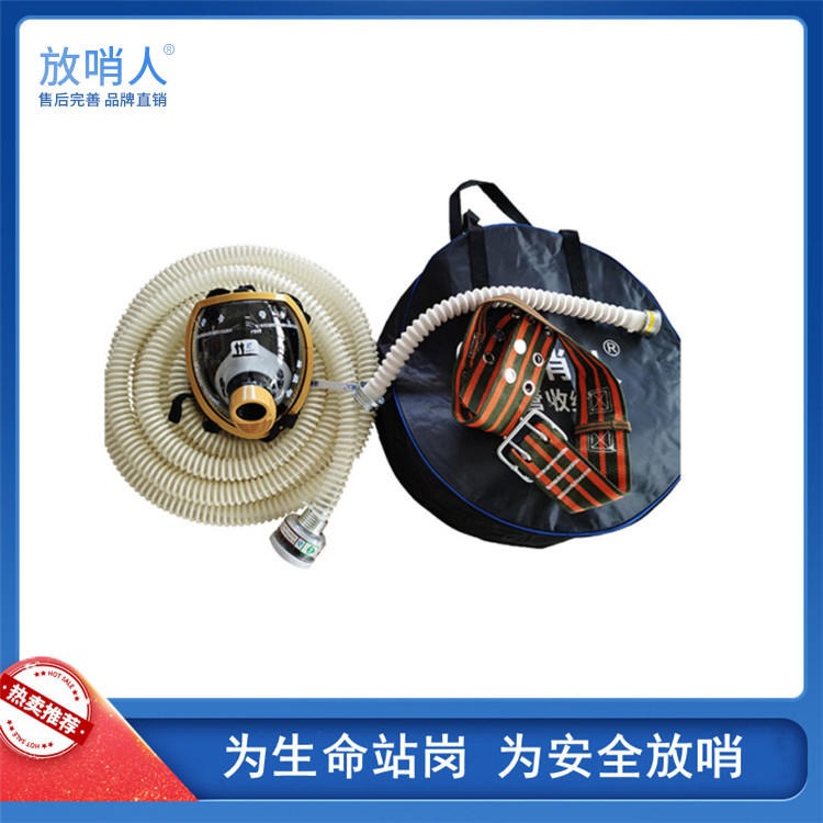 放哨人品牌FSR0104自吸式长管呼吸器  送风式呼吸器  呼吸防护