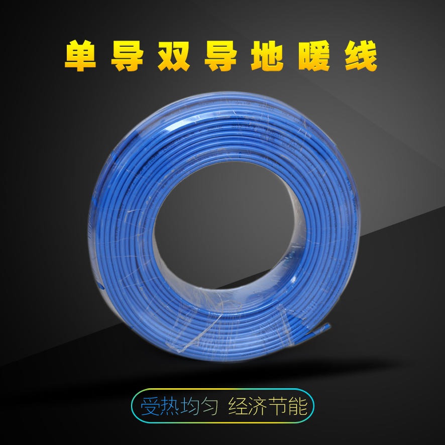 鑫达美裕销售 合金丝电缆 发热电缆 单导发热电缆 双导发热电缆 型号齐全