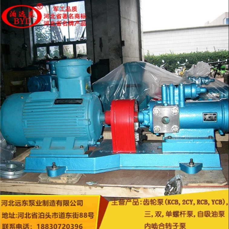 燃油输送泵用 3GR704W21  三螺杆泵 寿命长 具有高吸引入能力 柴油泵-泊远东