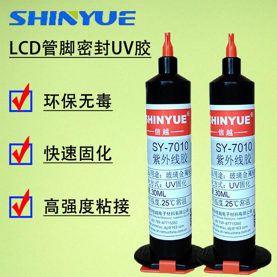 信越SY-7115LCD管脚UV胶，LCD封口胶，LCD密封UV胶