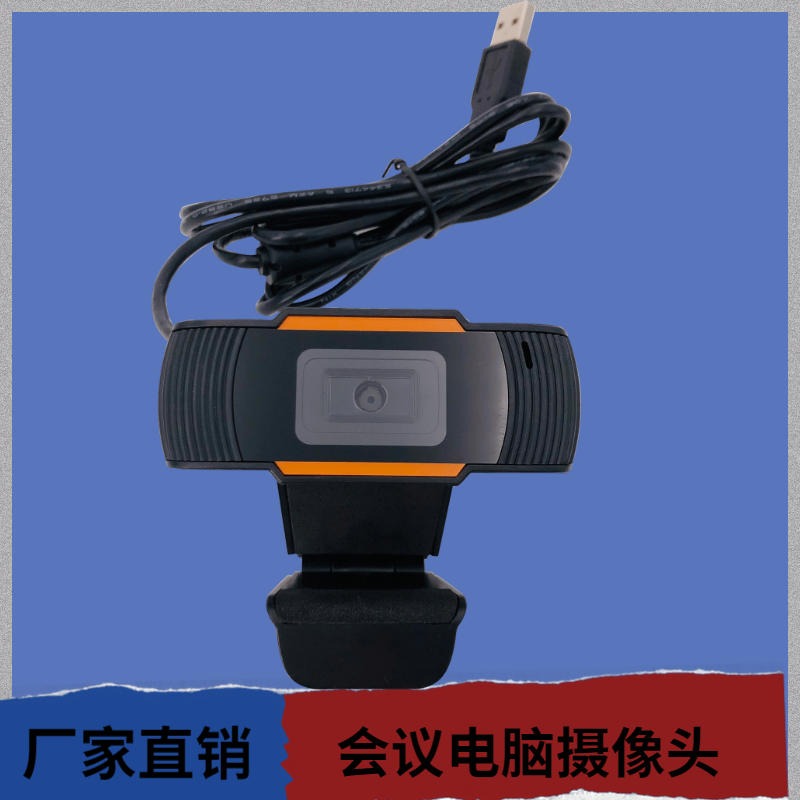 深圳电脑上摄像头 笔记本电脑会议视频聊天视频电脑摄像头佳度厂家直销摄像头 定制批发