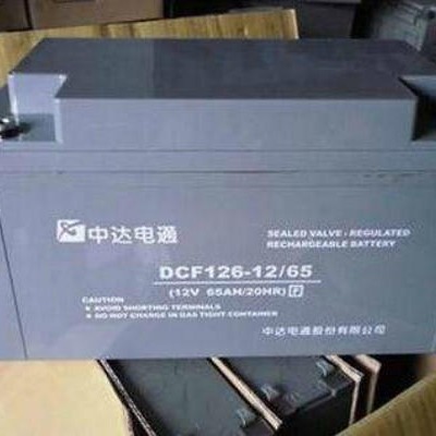 中达电通蓄电池DCF126-12/65 铅酸免维护电池12V65AH 储能应急电池