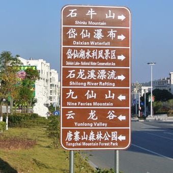 风景区道路交通标志杆生产厂家,高速公路指示标识牌制作加工