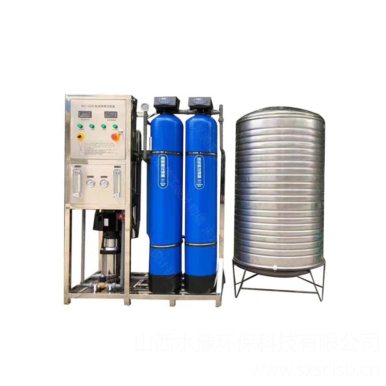 太原净化水设备 500L纯净水设备 小型纯净水设备
