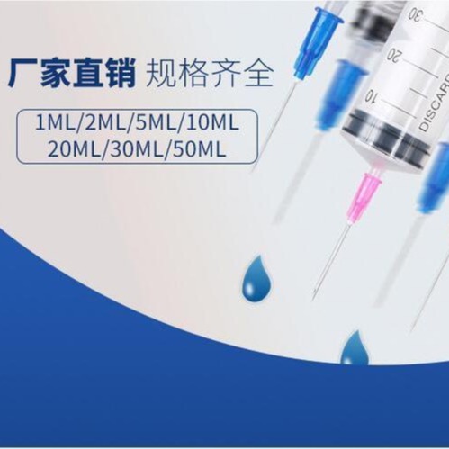 一次性静脉注射器 0.5ml 1ml 注射器厂家 打疫苗用注射器图片