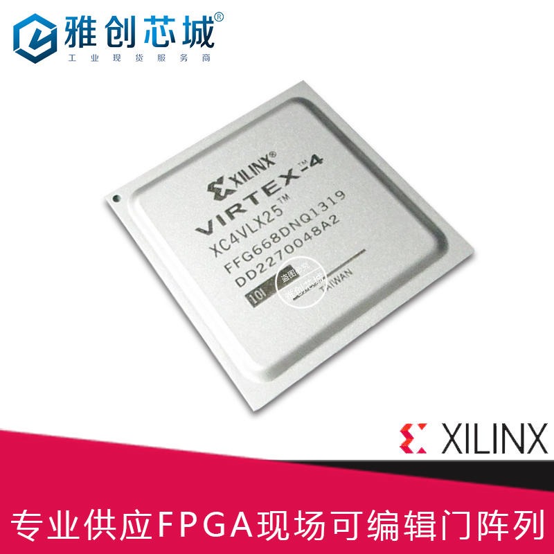 Xilinx_FPGA_XC7A200T-2FBG484C_雅创芯城