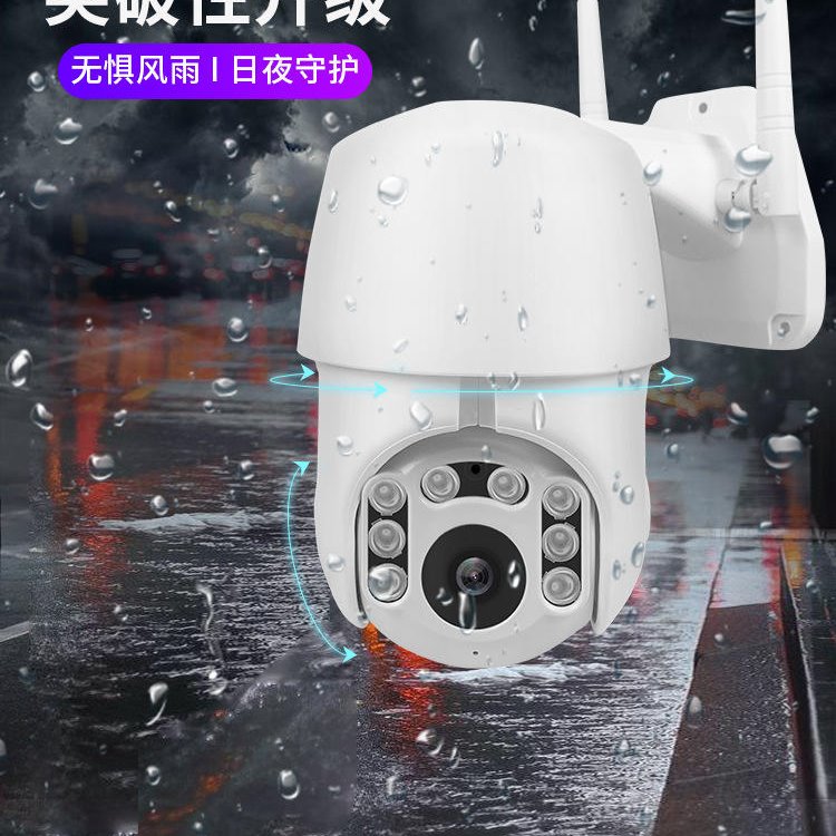 工厂销售瑞昌QJP8监控摄像头 自动旋转摄像机 双光源夜视红外摄像机 双天线WiFi摄像机 日夜全彩摄像机