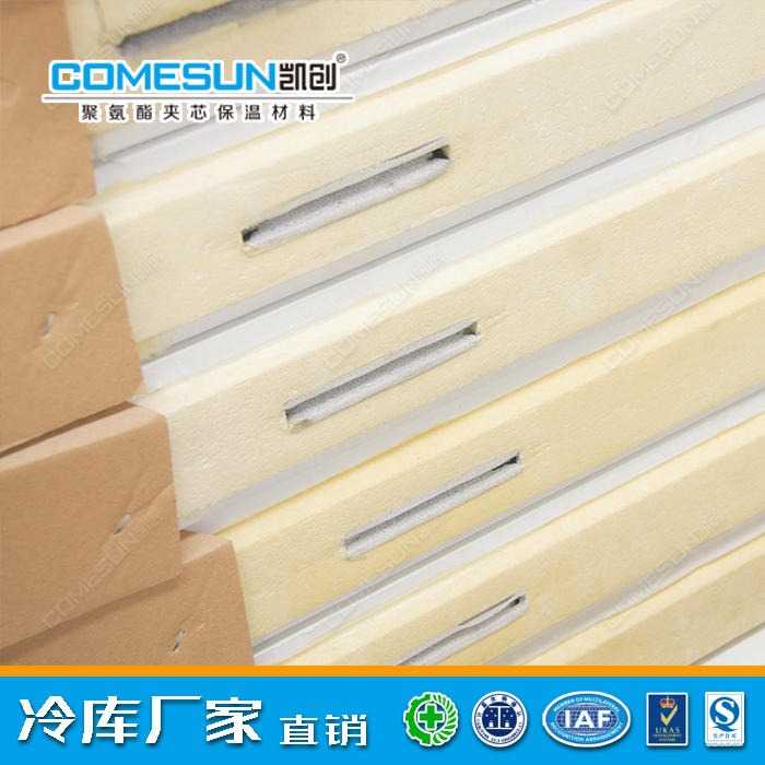 凯创/COMESUN  彩钢 不锈钢 冷库板 优质冷库板生产厂商