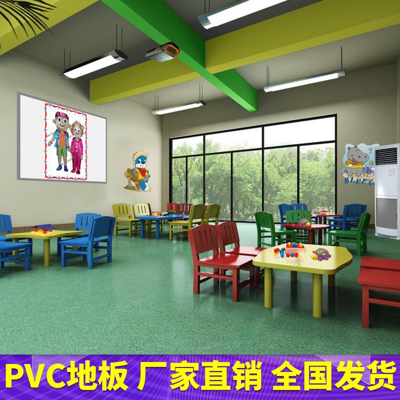 厂家直销儿童咖啡馆PVC地板 少儿培训中心PVC塑胶地板卷材 耐磨少儿环保地板图片