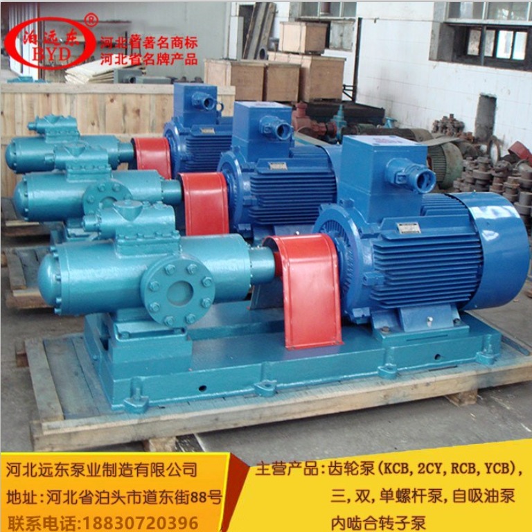 柴油雾化点火泵 SMH280R43E6.7W23 三螺杆泵 结构紧凑 重量轻-河北远东