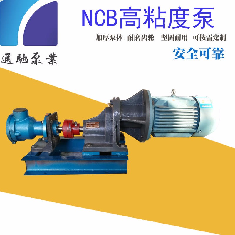 供应NCB凸轮转子泵 微型高粘度泵 聚胺脂泵 铜轮防爆泵