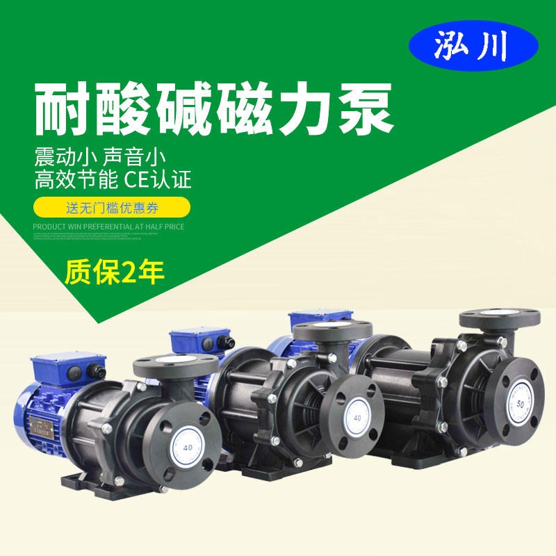 库存积压耐酸碱磁力泵   台湾泓川402PW磁力泵  低价出售中图片