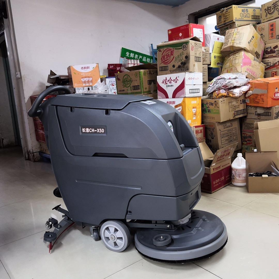 物业管理公司专用洗地机 吸尘洒水洗地机 X50自走式