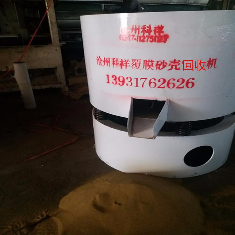 小型覆膜砂回收机 覆膜砂再次利用设备 覆膜砂二次加工设备  覆膜砂回收机 沧州科祥