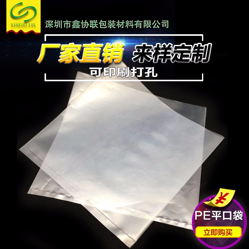 广东省塑胶包装胶袋厂家 供应各种大少五金  螺丝转用包装PE袋 封口袋 易斯格子袋