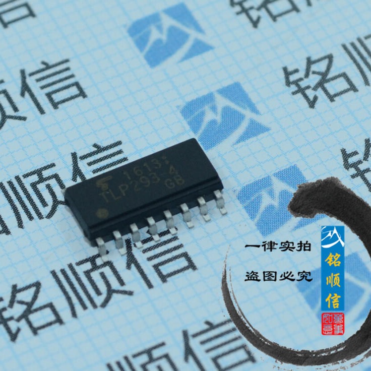 TLP293-4GB 晶体管输出光电耦合器 四路光耦 贴片SOP16