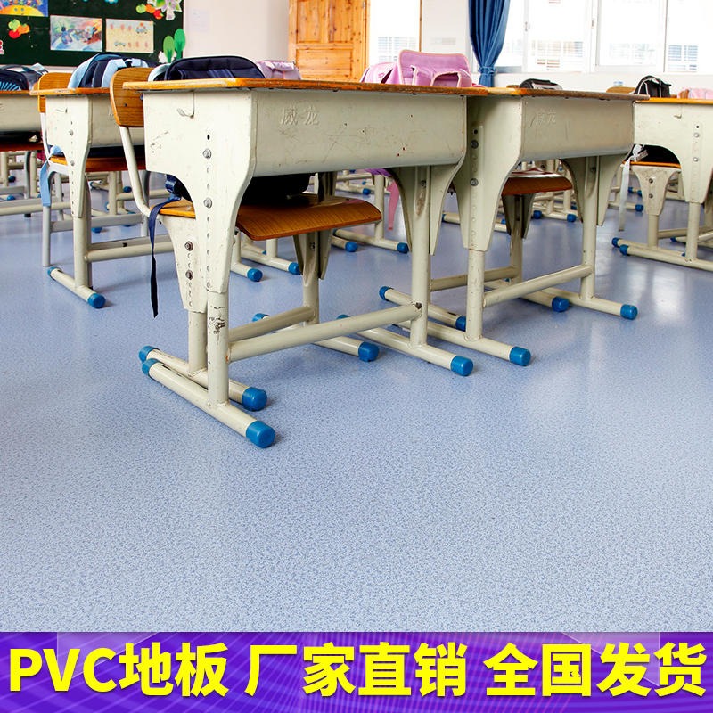 pvc地板胶 教室pvc地板胶 腾方厂家生产 耐用防滑