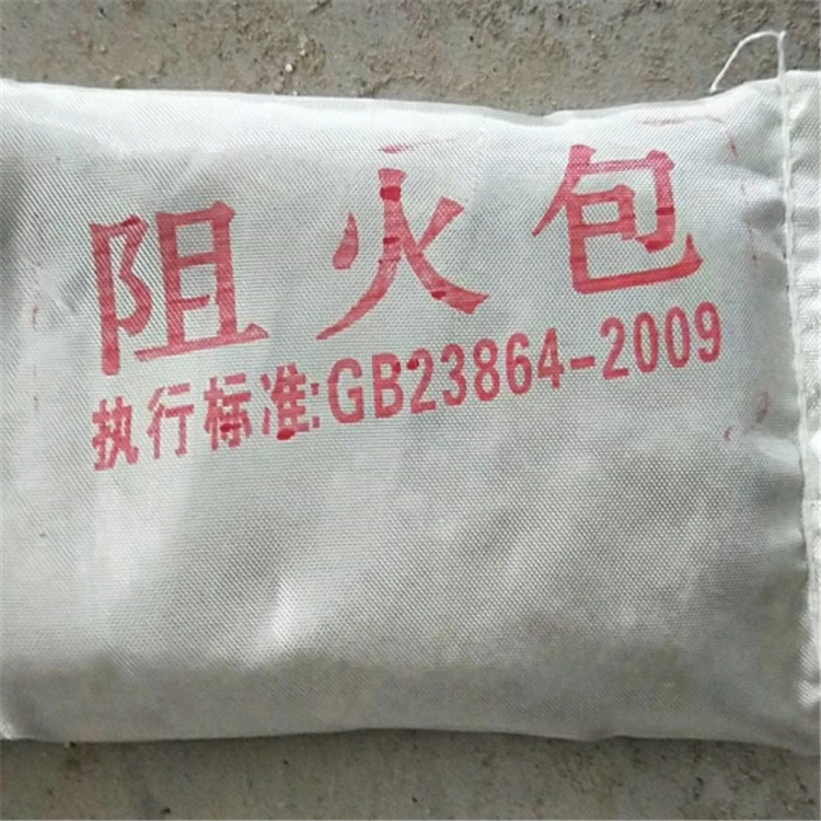 耐高温玻璃纤维阻火包 电缆防火枕厂家销售 臻博