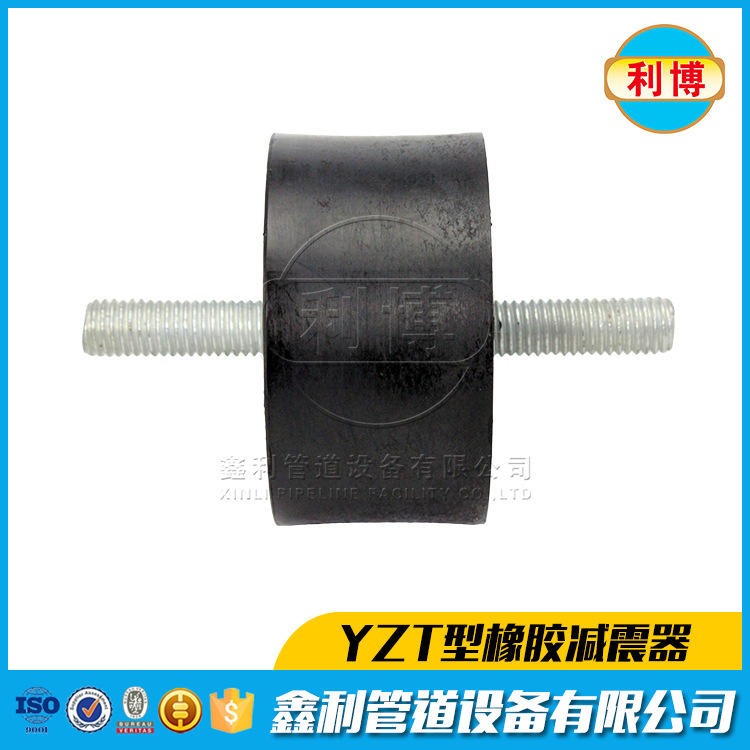河南厂家生产YZT型橡胶减震器   金属橡胶减振器   橡胶减震垫   LEEBOO/利博