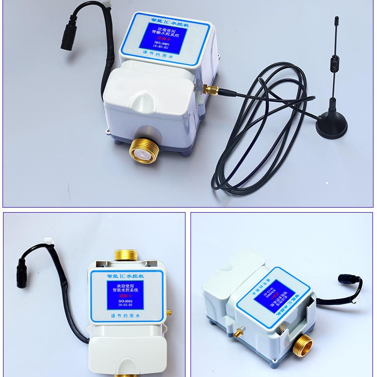 安达凯电子-SK02扫码水控机 采用计时型和计流量技术