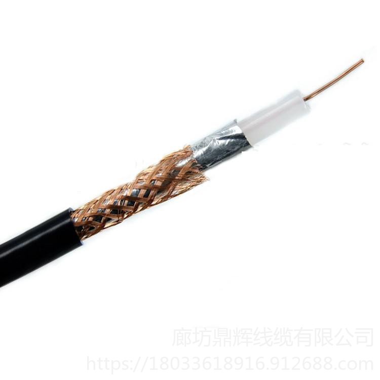 鼎辉销售 SYV射频同轴电缆 SYV电视电缆 矿用视频电缆 量大优惠