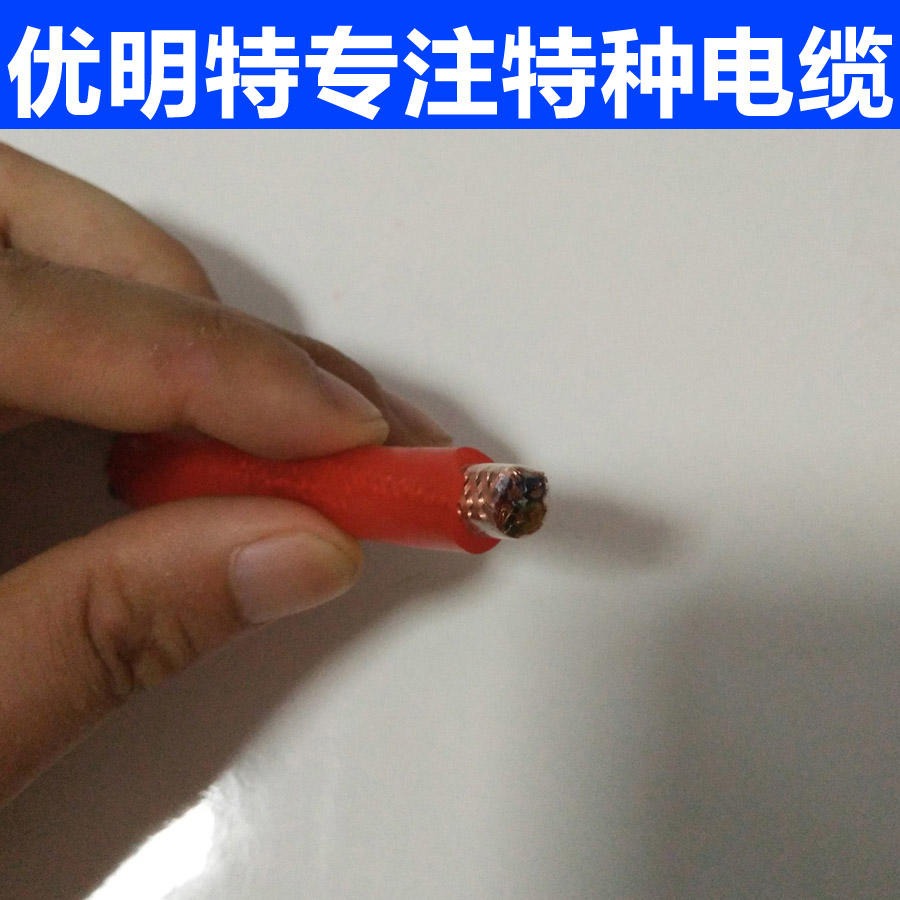 柔性耐磨电缆 5*1.5平方高柔性电缆 高柔性屏蔽电缆 生产厂家 优明特现货库存图片