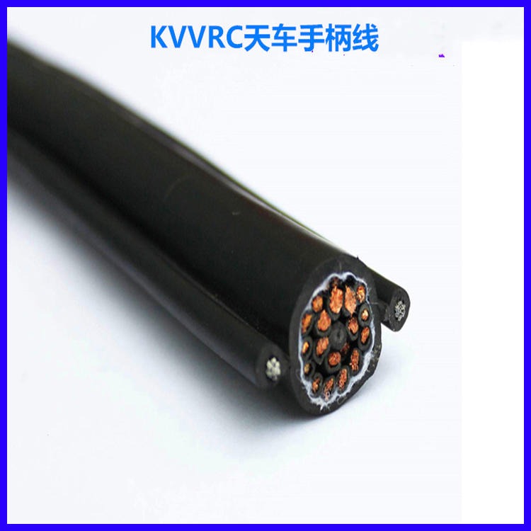 KVVRC16X1.5天车手柄线 小猫牌 KVVRC8*1.5天车电缆 KVVRC带钢丝绳的电缆图片
